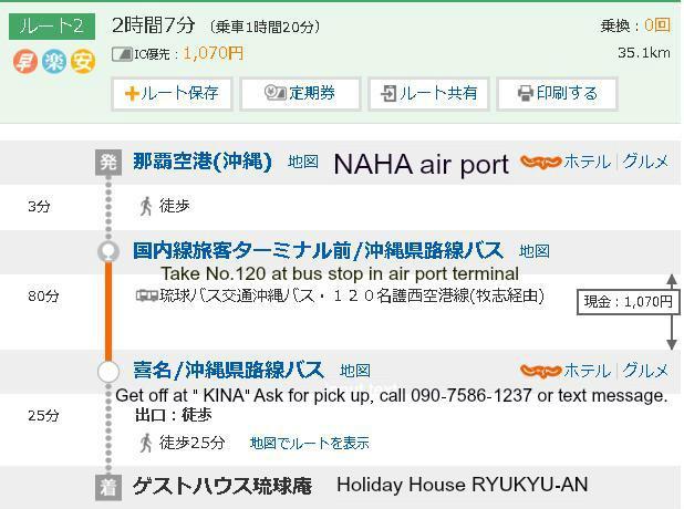 Holiday House Ryukyu-An "Music Hostel" Jomitan Kültér fotó